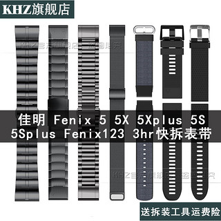 Garmin佳明fenix5 s x plus快拆表带飞耐时2 3HR S60 935手表代用（单珠快拆钢表带-黑色、22mm）