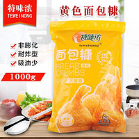 JL 金锣 特味浓炸鸡裹粉1000g*1袋