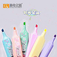 CHENQI STATIONERY 晨奇文具 晨奇学生荧光笔标记笔记号笔彩色笔套装糖果色可爱粗划重点做笔记