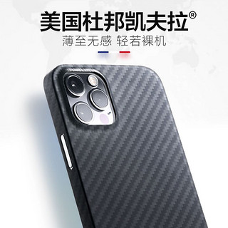 SanCore 星克 适用于苹果12Pro手机壳iPhone11Pro凯夫拉苹果12Mini全包轻薄防摔碳磨砂纤维保护套新款男女