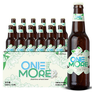 三玄 one more顽沫精酿啤酒 茉莉花小麦白啤330ml*12瓶 国产精酿啤酒 混浊型