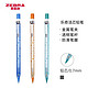 ZEBRA 斑马牌 M-1403 自动铅笔 0.7mm（含隐式橡皮）混色5支装