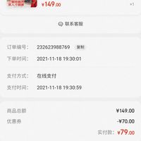 订单截图缩略图