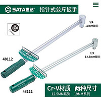 SATA 世达 】指针式公斤扳手扭力力矩扳手48111汽车维修加长型300Nm套筒