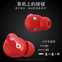 Beats Studio Buds 真无线降噪耳机 蓝牙耳机 兼容苹果安卓系统 IPX4级防水