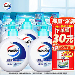 Walch 威露士 健康抑菌洗手液健康呵护套装（525ml*2瓶装+525ml*3补充袋装 ）