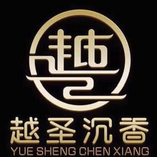 YUE SHENG CHEN XIANG/越圣沉香