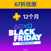 SONY 索尼 黑5港服psn plus67折优惠