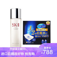 SK-II 2件套装 | SK-II日版神仙水套装(SK2护肤精华露230ml+尤妮佳1/2超吸收省水湿敷化妆棉40枚)(保税)