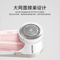 PHILIPS 飞利浦 毛球修剪器 毛衣去球机衣服剃毛器USB充电GC027粉