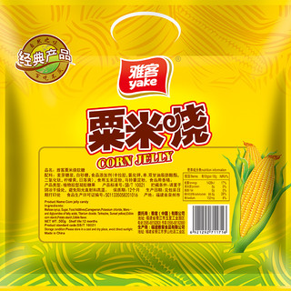yake 雅客 粟米烧玉米味芒果味软糖水果味500g办公休闲零食糖果婚庆喜糖