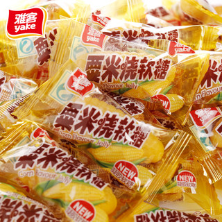 yake 雅客 粟米烧玉米味芒果味软糖水果味500g办公休闲零食糖果婚庆喜糖