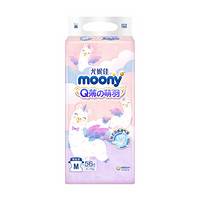 PLUS会员：moony Q薄萌羽小羊驼系列 纸尿裤 M56片