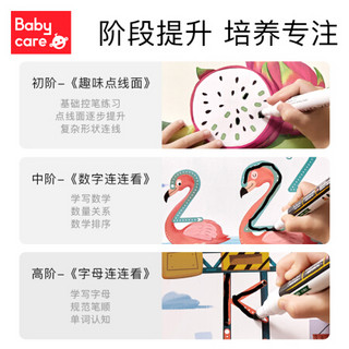 babycare早教进阶幼儿园注意力专注力儿童运笔可擦控笔训练卡 初阶3-5岁趣味点线面