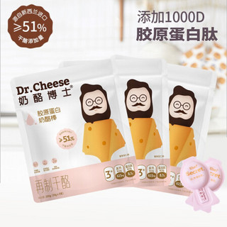 奶酪博士（Dr.Cheese）宝妈孕妈胶原蛋白奶酪棒高钙干酪成人零食 宝妈孕妈胶原蛋白奶酪棒100g*3包