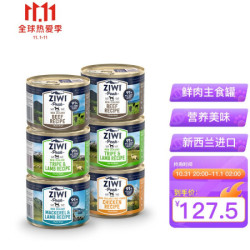 ZIWI 滋益巅峰 狗罐头170g新西兰进口幼犬成犬湿粮主食罐头 随机口味170g*6罐