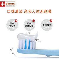 Elmex 瑞士进口防蛀防龋齿温和低泡0-6岁幼儿牙膏50ml*3儿童宝宝