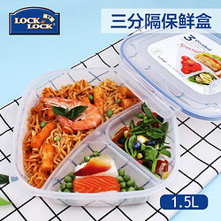 LOCK&LOCK 乐扣乐扣 PP塑料塑料透明保鲜盒HPL970