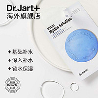 Dr.Jart+ 蒂佳婷 韩国蓝丸面膜女补水保湿药丸50片官方旗舰店正品