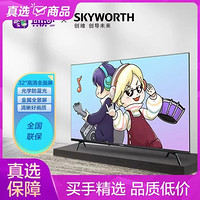 SKYWORTH 创维 32M3 32英寸 高清金属全景屏一键投屏光学防蓝光8G存储液晶平板电视