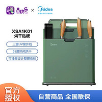 Midea 美的 midea) 砧板刀具架 XS-K01-A(XSA1K01)  高品质 绿