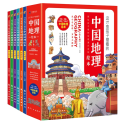 《这才是孩子爱看的中国地理绘本》（全6册）