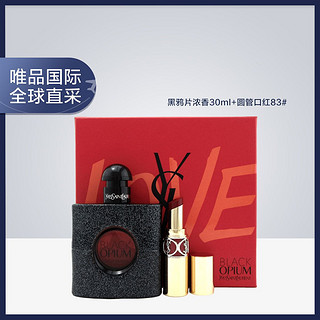 YVES SAINT LAURENT 黑鸦片套盒（黑鸦片30ml+圆管#83）