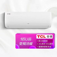 TCL 空调大1匹新能效变频 高温强冷 健康清洁 柔湿制冷 KFRd-26GW/DBp-XT11 B3