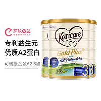 Karicare 可瑞康 澳洲karicare可瑞康金装a2奶粉3段进口 900g/罐*3罐