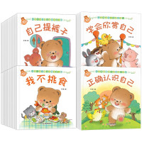 《小熊宝宝好习惯绘本》 全套40册