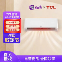 TCL KFRd-35GW/D-STA11Bp(B3) 大1.5匹 新三级能效智能空调 变频冷暖挂机 白