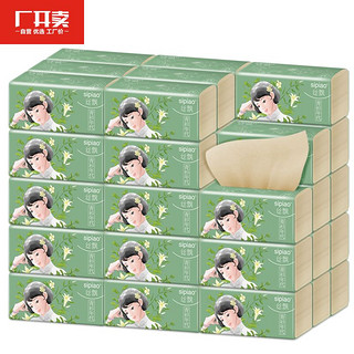 丝飘（SIPIAO）抽纸 300张竹浆本色纸巾餐巾纸面巾纸 整箱30包装