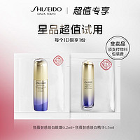 SHISEIDO 资生堂 悦薇焕白精华液1.5ml+悦薇焕白眼霜0.2ml