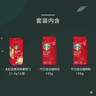 星巴克（Starbucks）太妃坚果风味拿铁速溶*2+节日综合烘焙咖啡豆*1+节日综合研磨咖啡粉*1（限定套装）