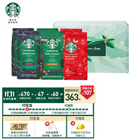星巴克（Starbucks） 进口原装咖啡豆限定6袋装（浓缩烘焙200g*2+Pike place200g*2+节日款*2）