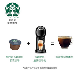 STARBUCKS 星巴克 胶囊咖啡尝鲜套组（含全自动Genio Plus黑色小精灵咖啡机×1 随机星巴克胶囊×2）