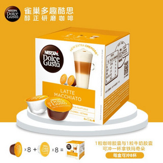 雀巢多趣酷思(Nescafe Dolce Gusto) 花式咖啡胶囊4件套 内含摩卡+拿铁+菲拉白+卡布
