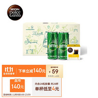 雀巢多趣酷思(Nescafe Dolce Gusto) 胶囊咖啡 限量跨界CP款礼盒（内含美式1盒+巴黎水2听）