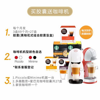 Dolce Gusto 雀巢 全自动胶囊咖啡机 小企鹅玫瑰金套装