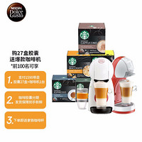 Dolce Gusto 雀巢 全自动胶囊咖啡机 小企鹅玫瑰金套装