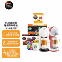 Dolce Gusto 雀巢咖啡多趣酷思小飞侠樱桃红套装