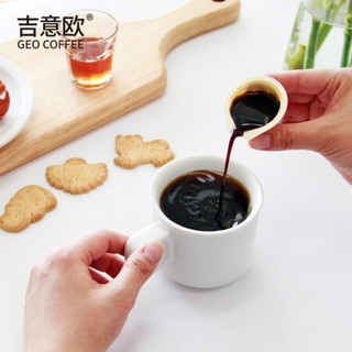 日本进口吉意欧浓缩咖啡液5颗*10袋（含25颗原味+25颗微甜）