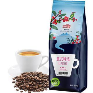 MingS 铭氏 水洗日晒 深度烘焙 意式特浓拼配咖啡豆 500g