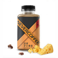 NEVER X COFFEE 低糖 冷萃芝士拿铁 300ml*6瓶