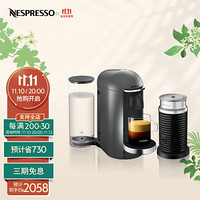 Nespresso Vertuo Plus胶囊咖啡机套装 进口全自动家用咖啡机 Plus钛金灰及Aeroccino 3 黑色