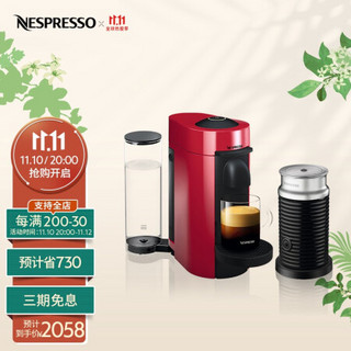 Nespresso Vertuo Plus胶囊咖啡机套装 进口全自动家用咖啡机 Plus魅力红及Aeroccino 3 黑色