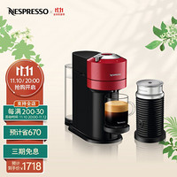 Nespresso Vertuo Next胶囊咖啡机套装 进口全自动家用咖啡机 Next魅力红及Aeroccino 3 黑色