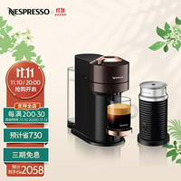 Nespresso Vertuo Next胶囊咖啡机套装 进口全自动家用咖啡机  Next玫瑰金及Aeroccino 3 黑色