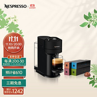 Nespresso Vertuo Next胶囊咖啡机套装 进口全自动家用咖啡机  Next哑光黑及大师匠心4条装