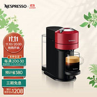 Nespresso Vertuo Next胶囊咖啡机家用全自动咖啡机办公室小型 魅力红